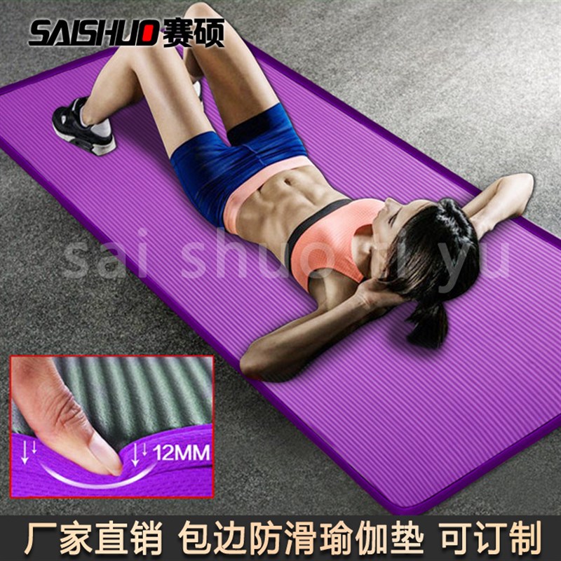 包边瑜伽垫初学者加长加宽男女士健身H垫加厚运动防滑无味瑜珈毯