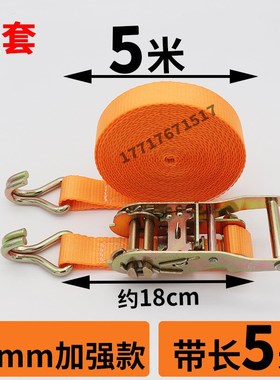 3cm拉紧器双钩小型货物捆绑带1.5吨加厚K货车紧绳器万能收紧固定