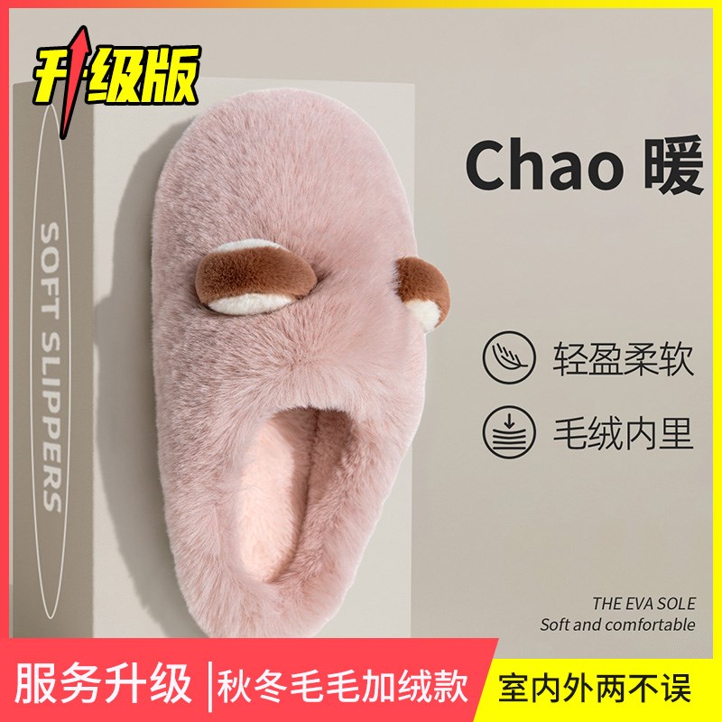 棉拖鞋女士冬季202n4新款室内居家居秋冬可爱加绒毛毛拖鞋女款冬