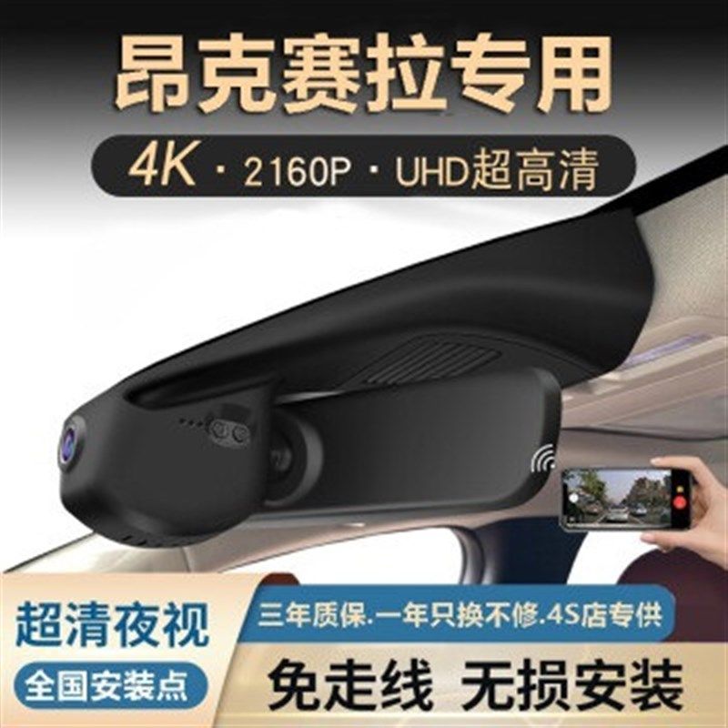 21-22款专用3次世代昂克赛拉行车记录仪高清免走线X原厂 套餐六
