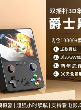 新款X6游戏机掌上双摇杆街机便携式复古怀旧GBA街机Tpsp游戏机掌