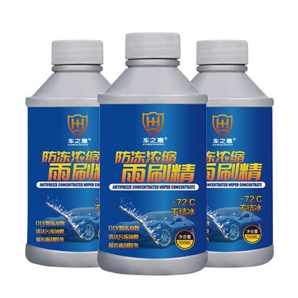 【严选】汽车-72度玻璃水z清洗剂350ml冬季车用浓缩雨刮精防