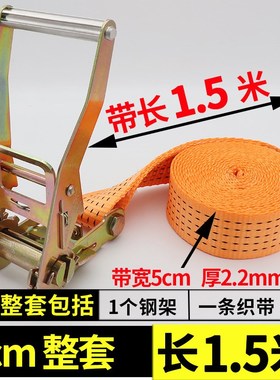 加厚货车捆绑带5cm5吨无钩涤纶货物拉紧器收紧固S定万能捆扎绳扁