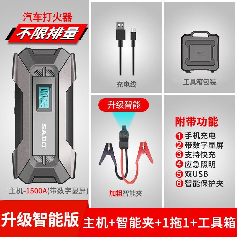 A11汽车应急启动电源1E2V大容量车载电瓶救援打火搭电