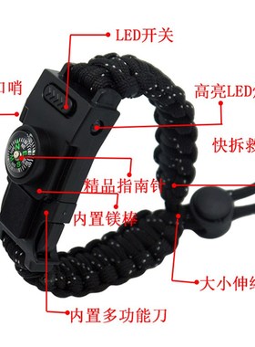 户外伞绳刀野营手链求生多用途伞绳火H刀极限生存荒野冒险登山取