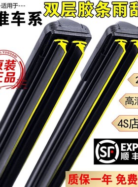 适用双层胶条雨刮器江淮瑞风Sr2/S3/S5/M3/M5和悦同悦瑞鹰iEVA帅