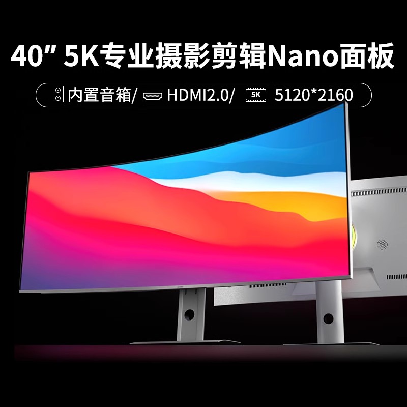 40寸5k带鱼屏LG面板21:9影音剪辑炒股准4K38寸/42寸显示器