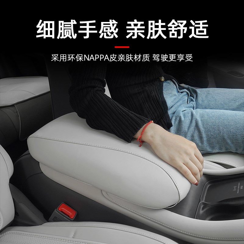 适用于智己Ls6中央扶手箱保护套防刮垫内O饰改装汽车用品配件