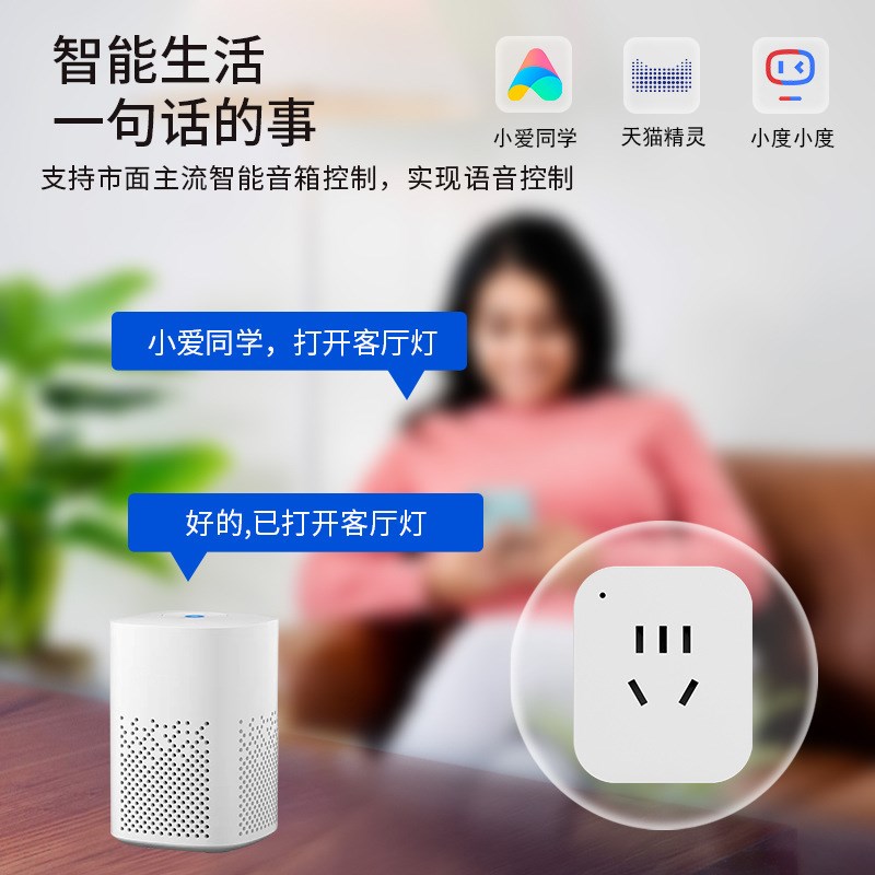 涂鸦app wifi智能插座支持天猫精灵小爱同学语音控制远程定时电量