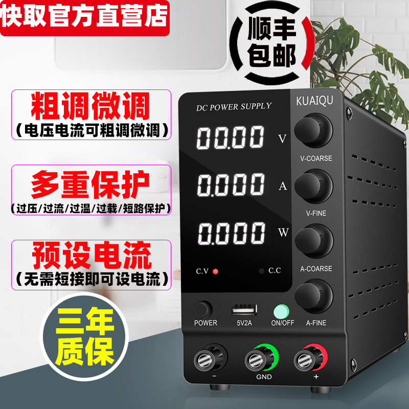 30V5A10A迷你SPS交流转直流稳压电源电解电镀工业维修用测试电源