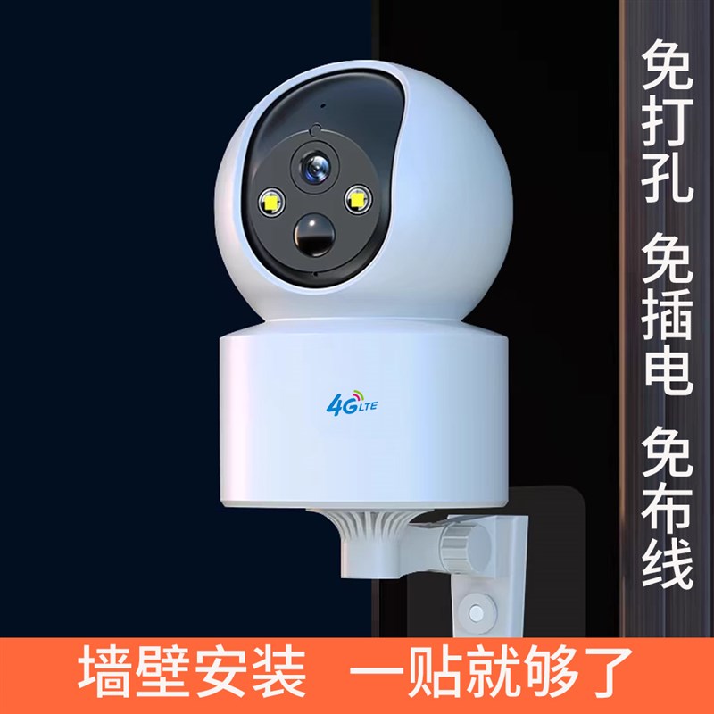 无线4g摄像头免插电家q用黑科技无需wifi手机卡远程可充电池监控