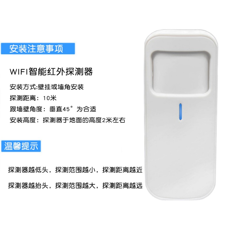 涂鸦智能无线欢h迎光临感应器迎宾器WIFI手机通知红外防盗移动报