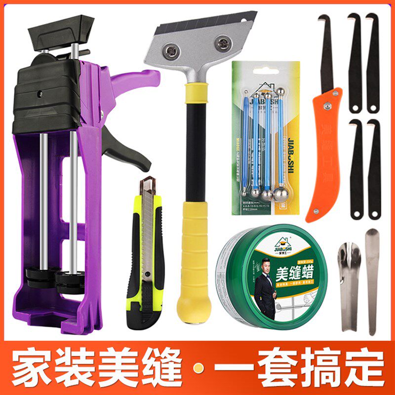 美缝剂施工工具全套瓷砖地砖专用清缝神器铲刀专业胶枪套装包勾逢