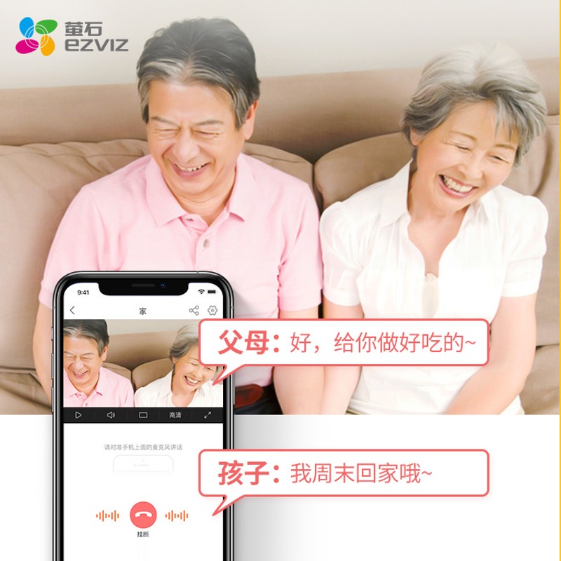 萤石云摄像机监控器cp1家用远程手机无线头家庭wifi高清360度莹石