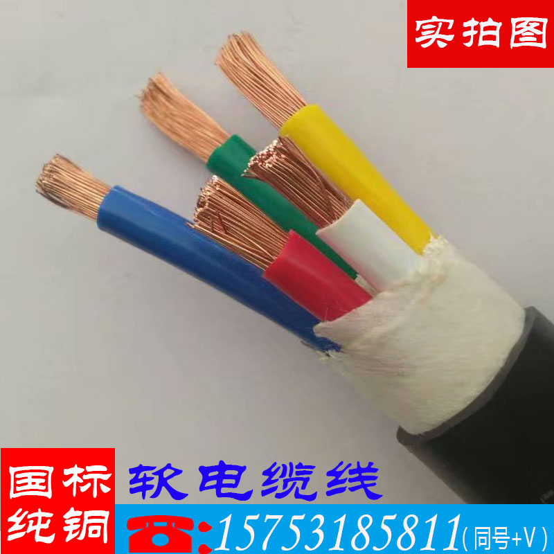 国标纯铜电缆ZRVVR 2 3 4 5芯10 16 25平方铜芯软电缆家用入户线