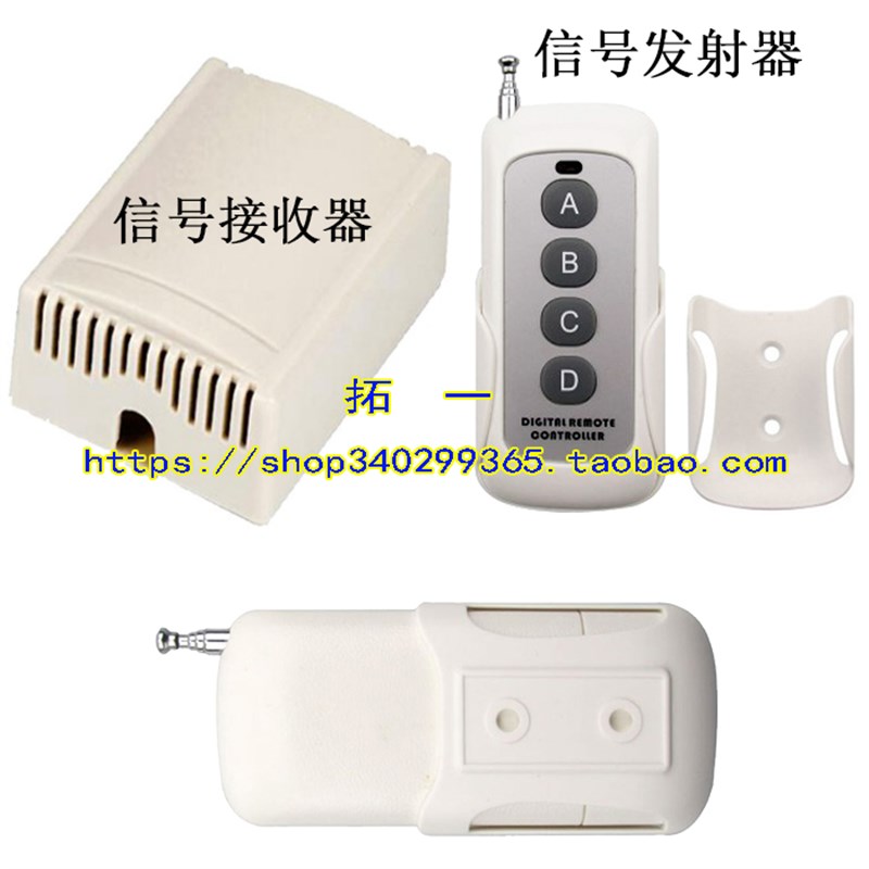 促销四键中功率12VV24V无线遥控器4路控制电机正反转道闸门禁开关
