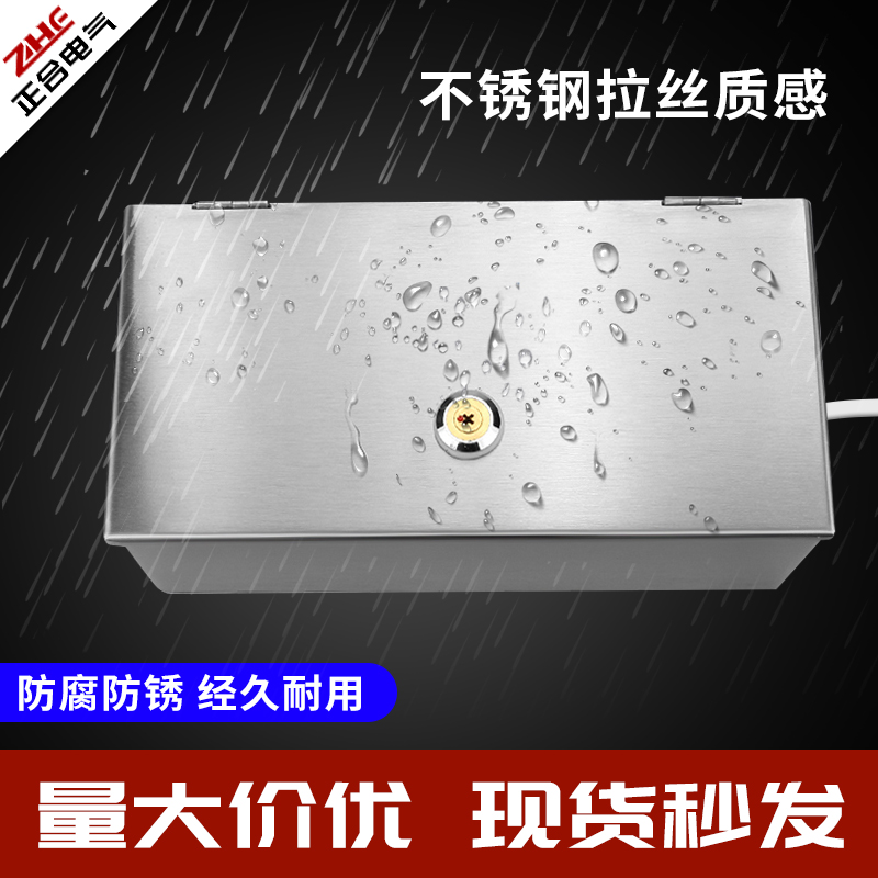 延长线收b纳箱排插座防水保护盒不锈钢室外电动车充电器带锁防盗