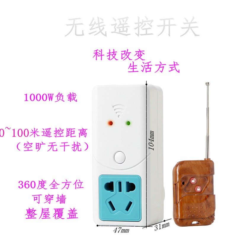 包邮220V无线遥控开关 1000W  智能遥控插座 家居电源水泵遥控器