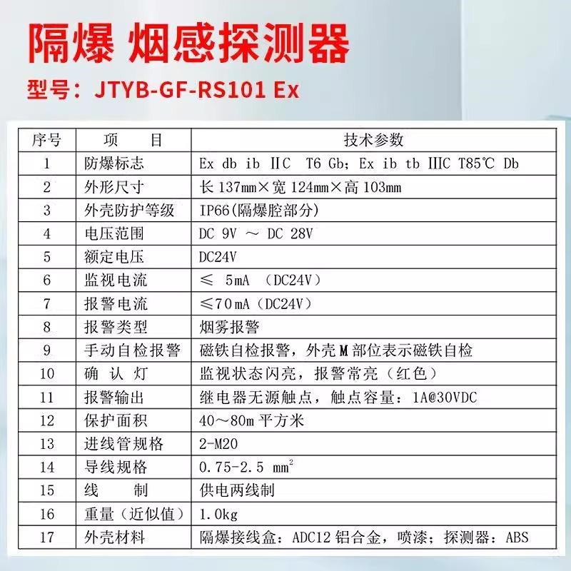 开关量防爆感烟感温火灾探测器开关量烟雾报警器 Ex 防爆认证24v
