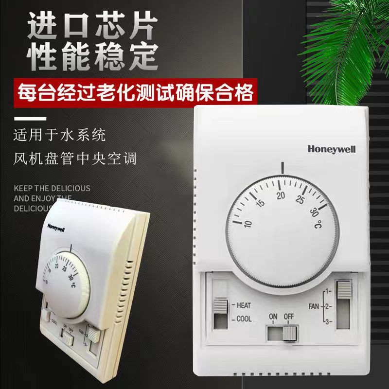 中央空调机械温控器  控制面板 三速开关  风机盘管 水系统 通用