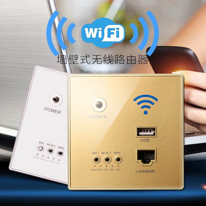 86型嵌入式墙壁wifi酒店v入墙式无线ap墙壁路由器智能插座面板家