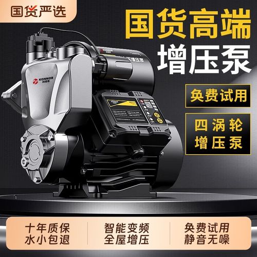 增压泵静音自吸泵家用全自动自来水抽水泵太阳能压力管道加压水泵