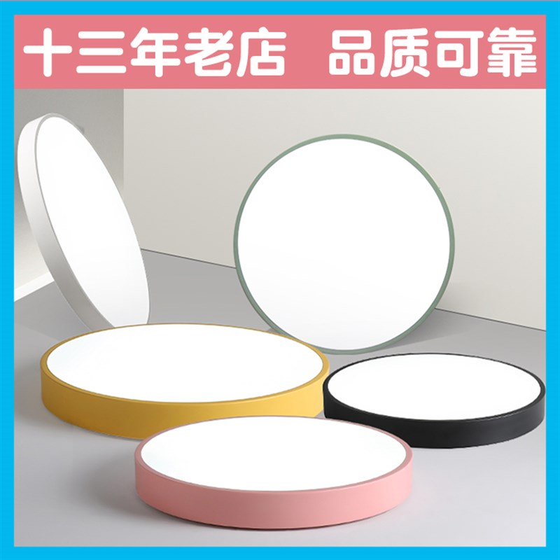 110V新款北欧圆形LED卧室马卡龙走廊过道遥控智能天猫精灵吸顶灯