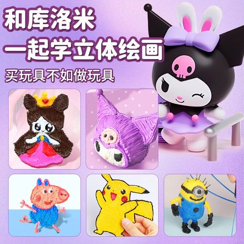 儿童款3d打印笔低温画画笔三d立体绘画工具6女童生日礼物益智玩具