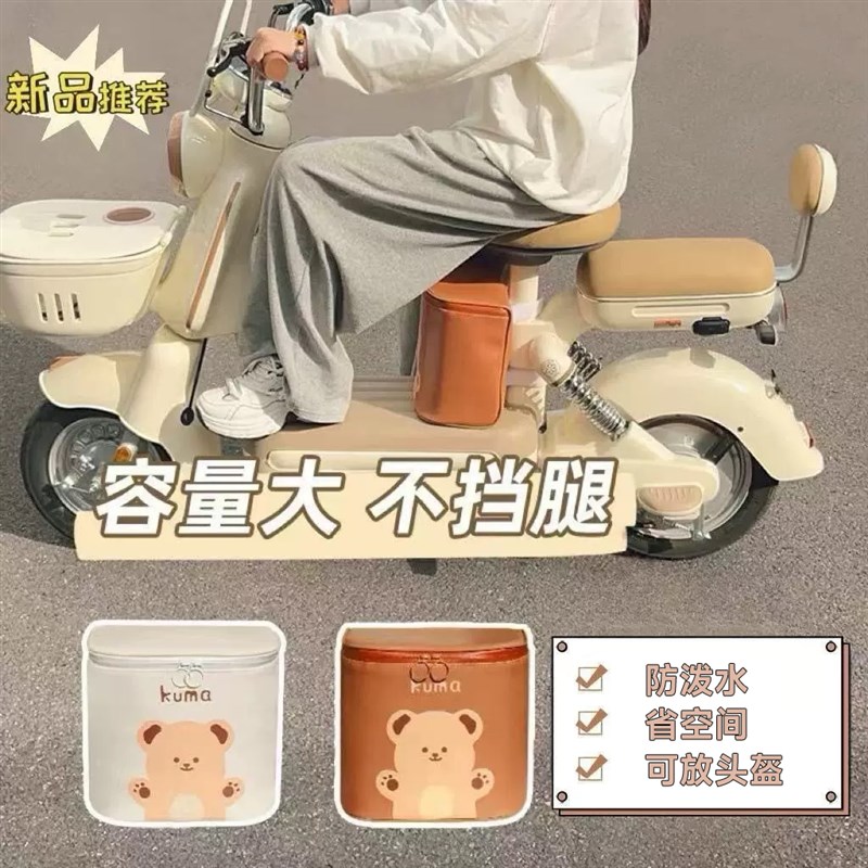 电动车挂包座椅前置物兜雅迪x电瓶车通用大容量头盔充电器收纳袋