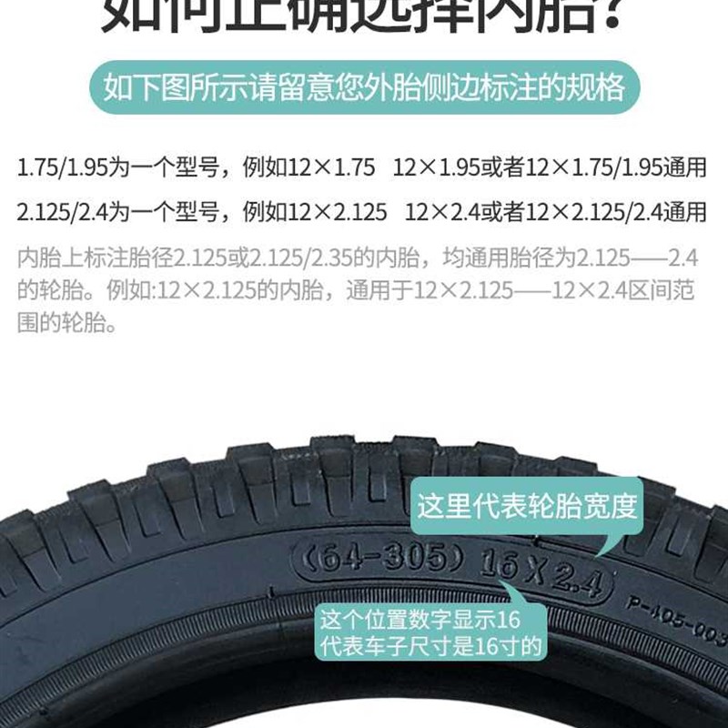 新品儿童自行车轮胎12/14/16/18寸X1.75X2.125/2.4童车内外胎套装