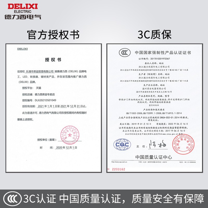 德力西开关带插座双开双控带五孔插电源面板86型2位二开双联带5孔