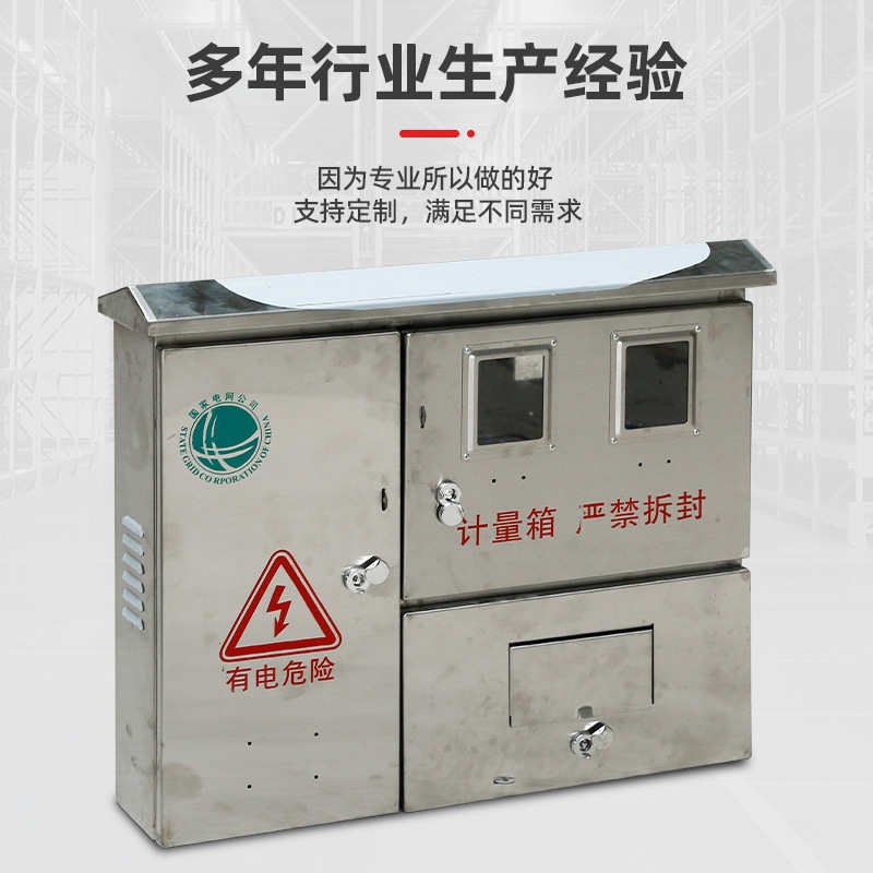 不锈钢304 三相两户电表箱 明装暗装电表箱 不锈钢两户电表箱