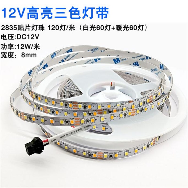 12v智能卫浴镜理发全身镜化妆镜子LED软灯带自粘触摸感应开关灯条