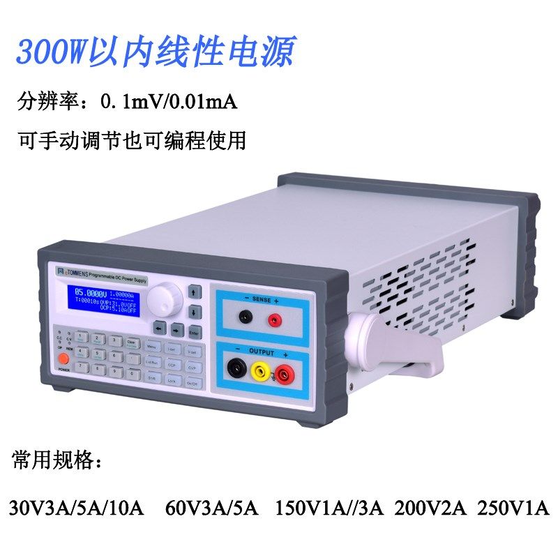 同门六位高精度蓝屏程控可编程电源0-30V60V5A可调稳压直流电源