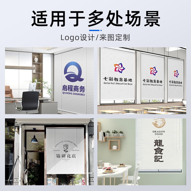 2024新款百叶窗帘办公定制图案logo免打孔铝合金电动遮光升降卷帘