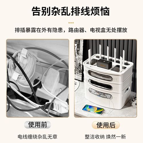 wifi路由器收纳盒电视机顶盒置物架插座电线整理神器无线光猫客厅