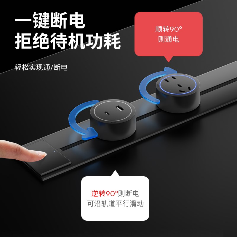 嵌入式插座轨道办公室家用USB排插排桌面拖接线板暗装内嵌式隐形