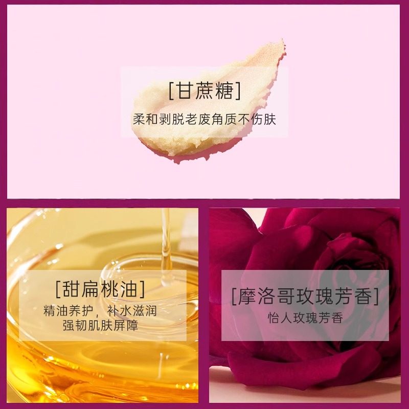 REN摩洛哥玫瑰身体磨砂膏 润肤保湿去角质全身洗搓澡膏330ml