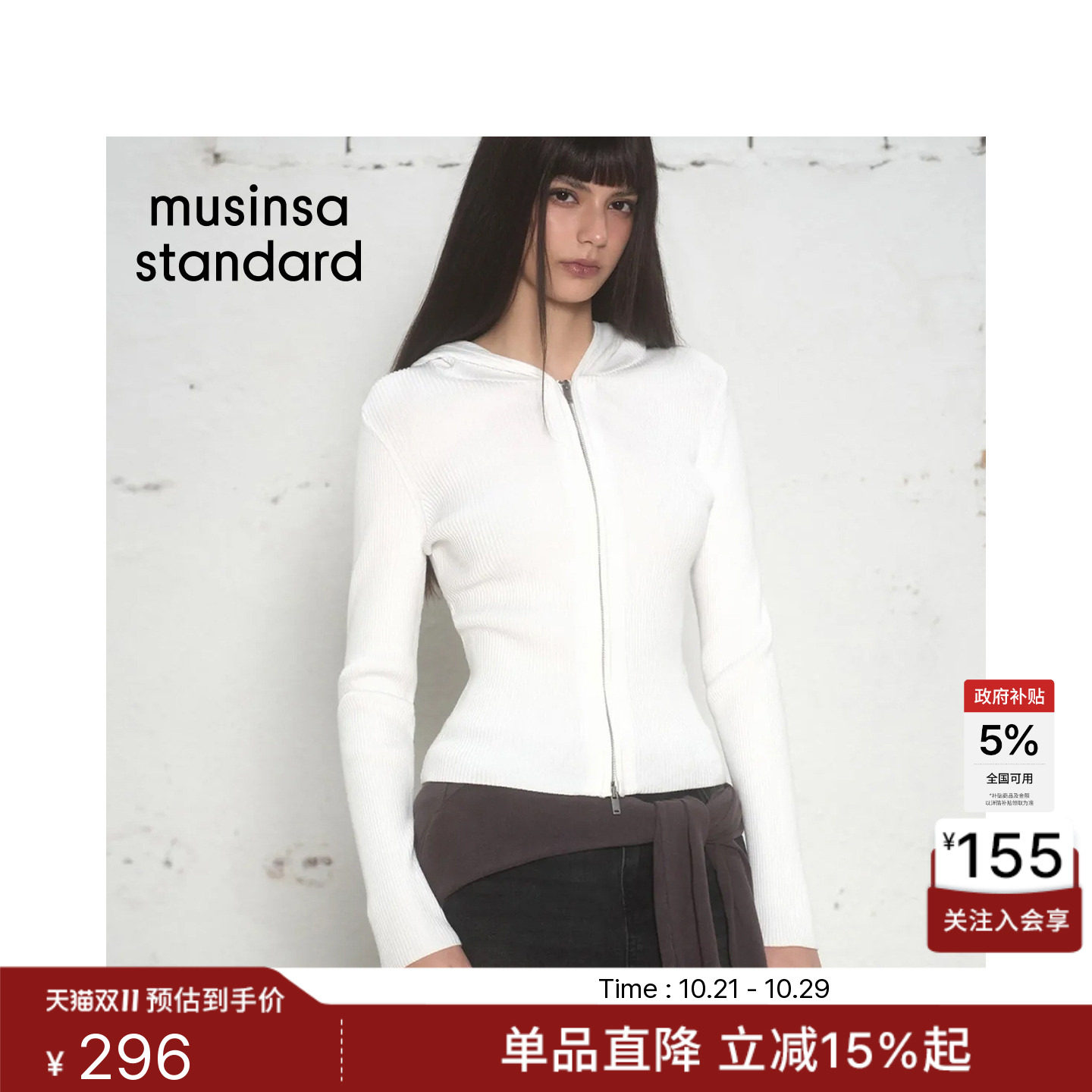 韩国26新品女士潮流时尚通勤日常修身开衫MUSINSA STANDARD