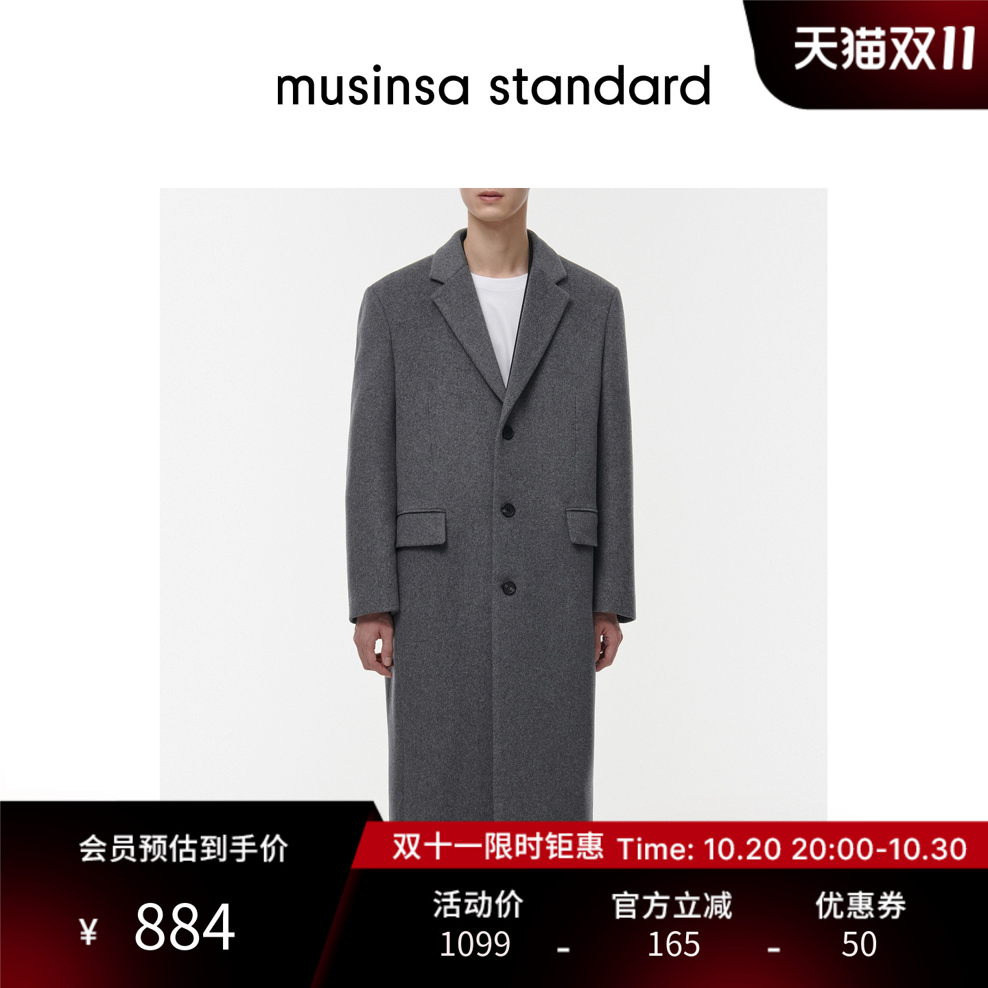 男士秋冬廓形羊毛混纺单排扣大衣