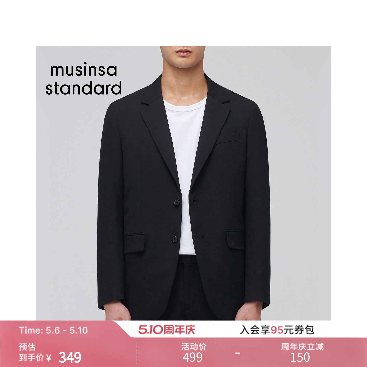 韩国男女大码百搭西装外套MUSINSA STANDARD