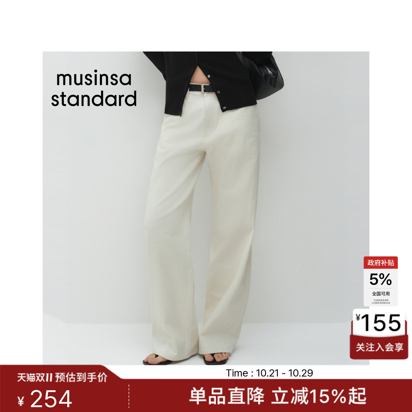 韩国26秋冬新品休闲女款百搭时尚基础宽版牛仔裤MUSINSA STANDARD