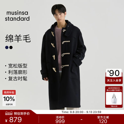 男士秋冬廓形毛呢大衣外套