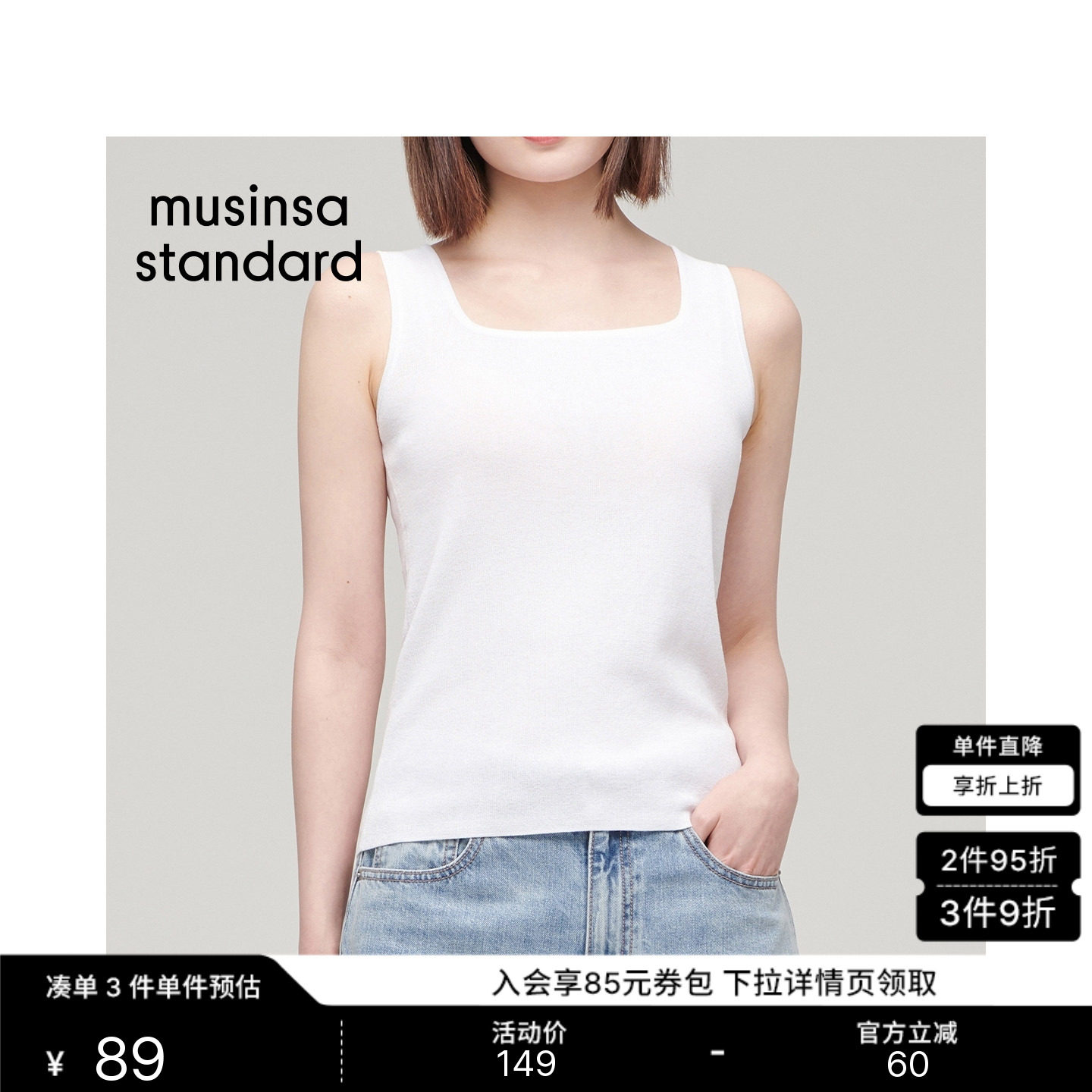 韩国26夏季新品女士方形领针织宽肩带无袖背心MUSINSA STANDARD - 实物图