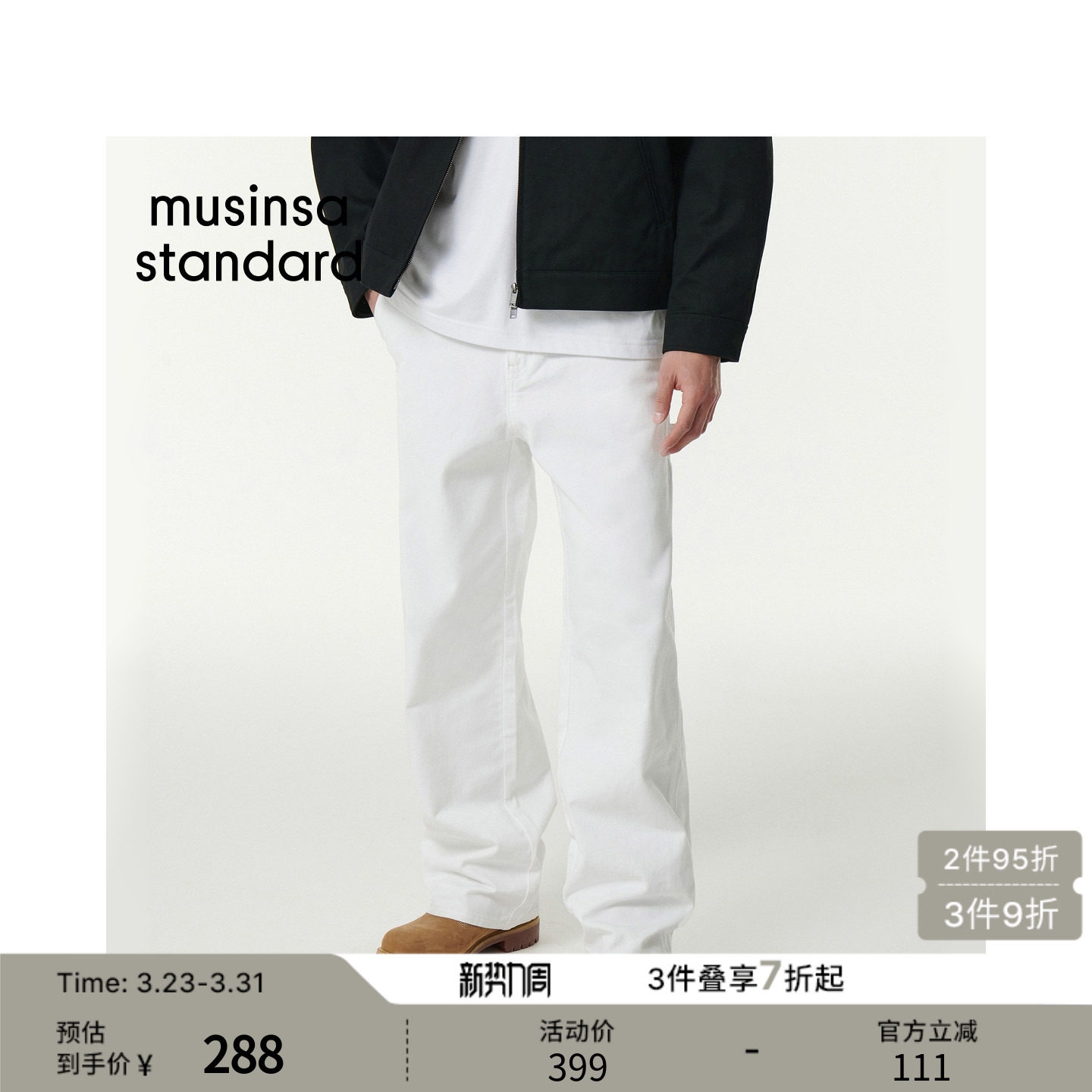 【朴成训同款】韩国男女同款大码牛仔裤长裤musinsa standard