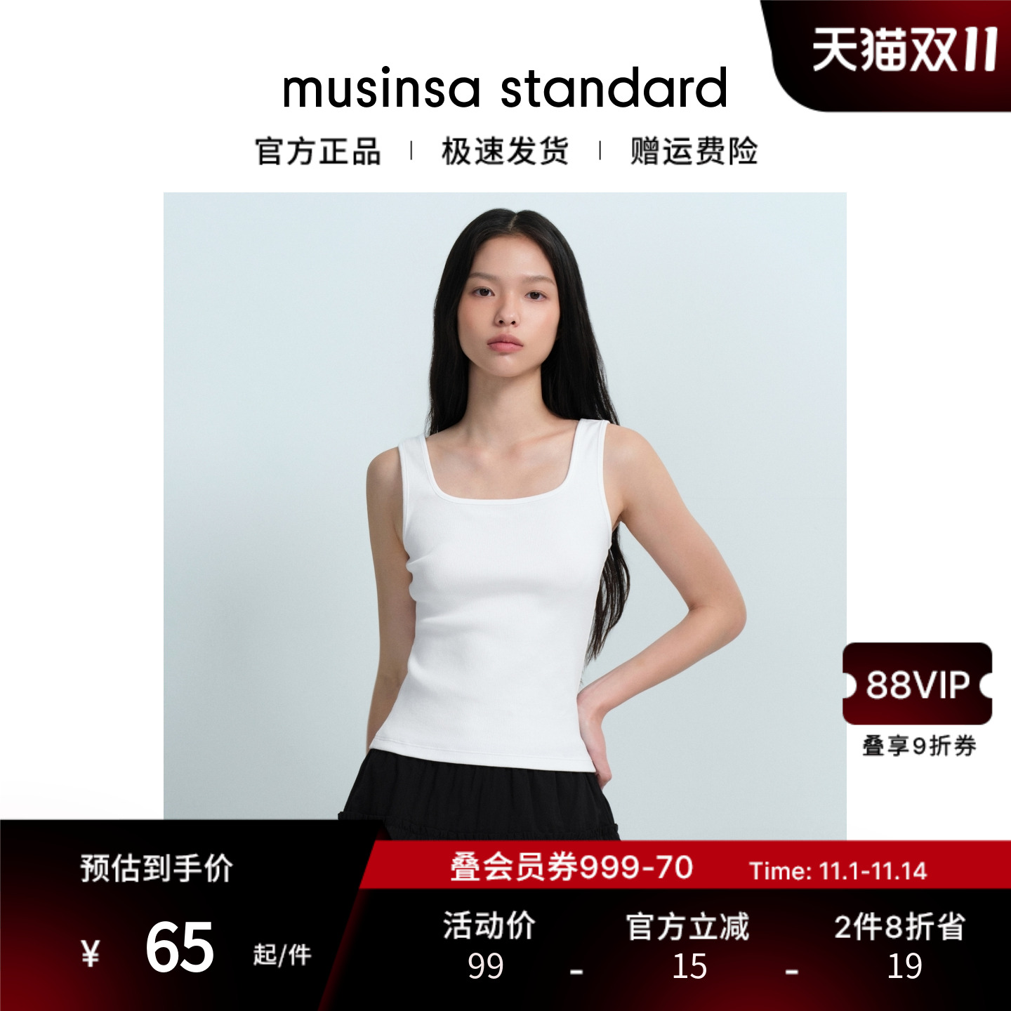 女士秋季修身方领纯色内搭背心