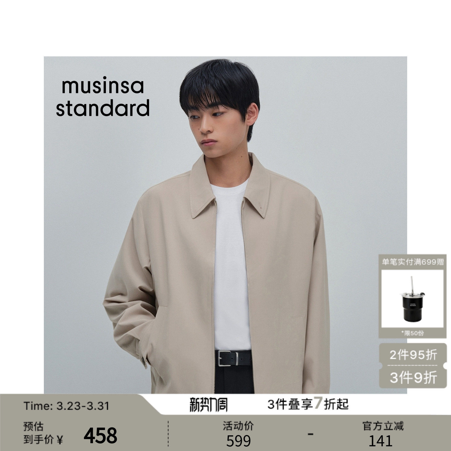 韩国26春季新品男士时尚潮流百搭日常休闲夹克musinsa standard