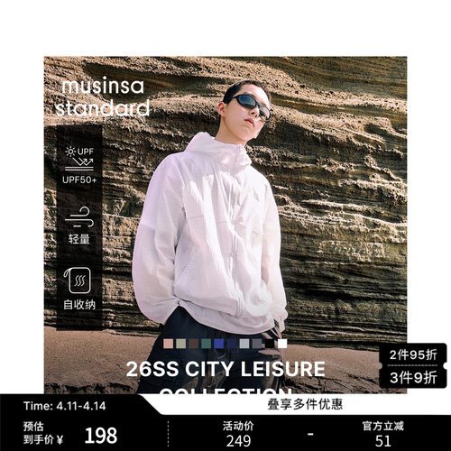 男女同款抗UV便携式防风外套