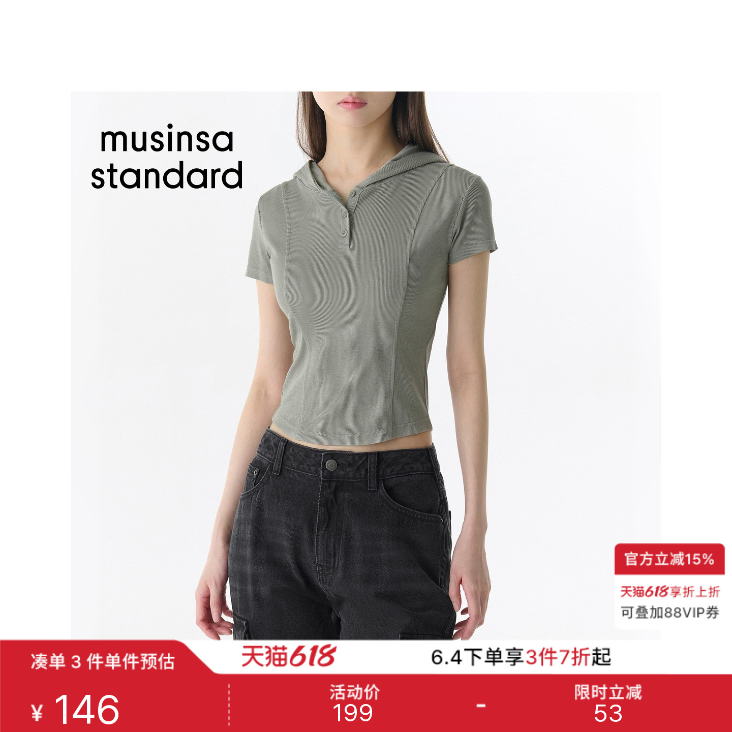 韩国26夏季新品女士V领罗纹修身连帽短袖T恤MUSINSA STANDARD