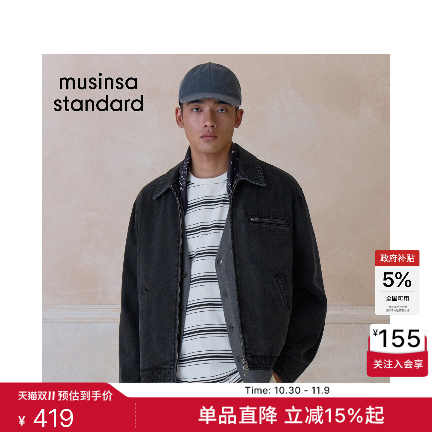 宽松复古潮流休闲设计韩系牛仔工装夹克秋冬男士MUSINSA STANDARD